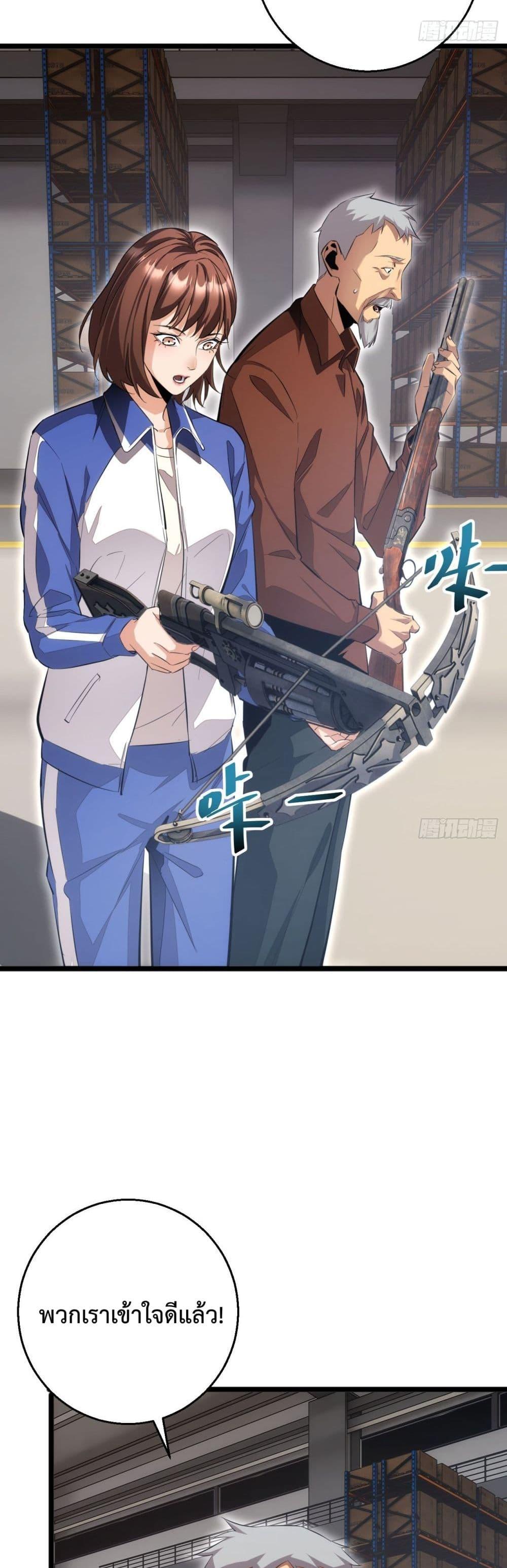 Rebirth in the end times: I reached the top by opening boxes Chap 8 - Next Chap 9