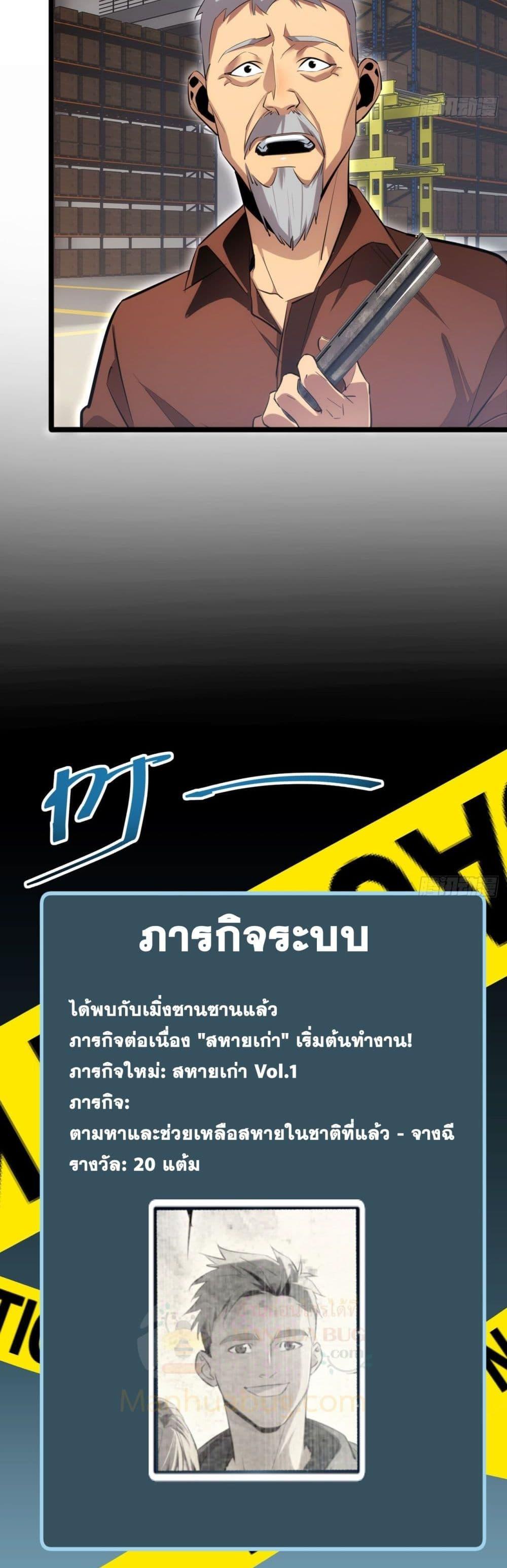 Rebirth in the end times: I reached the top by opening boxes Chap 8 - Next Chap 9