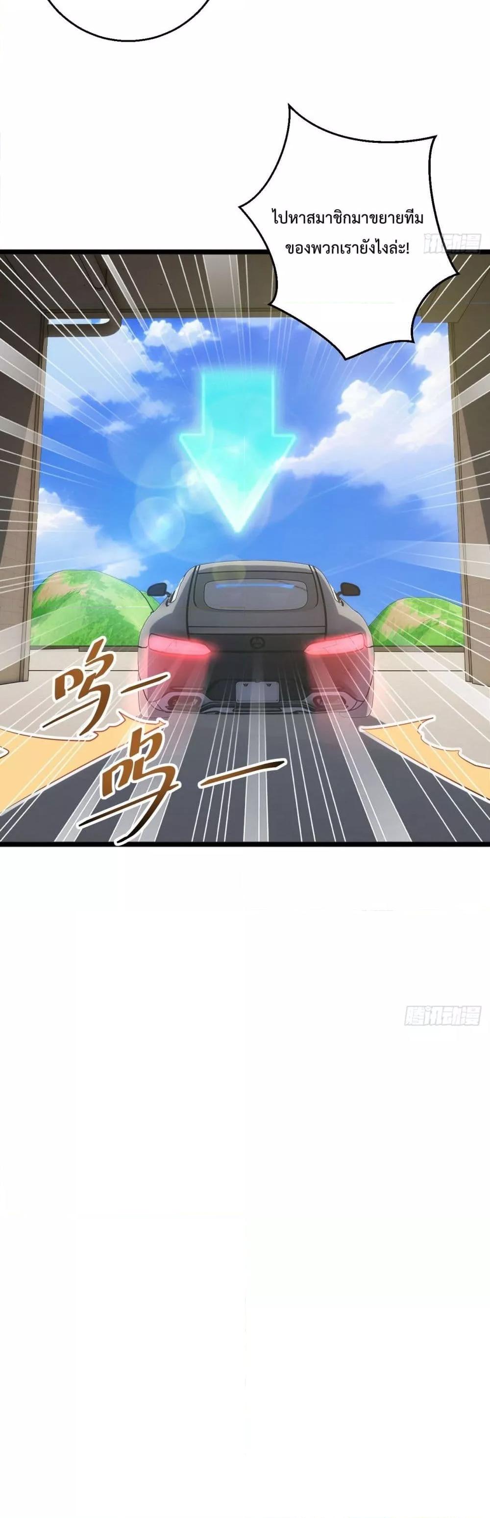 Rebirth in the end times: I reached the top by opening boxes Chap 8 - Next Chap 9