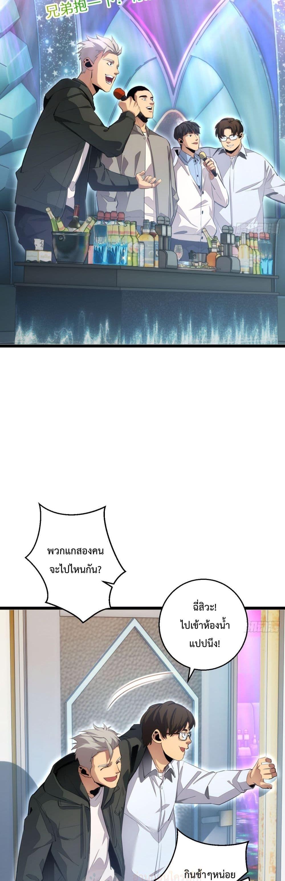 Rebirth in the end times: I reached the top by opening boxes Chap 8 - Next Chap 9