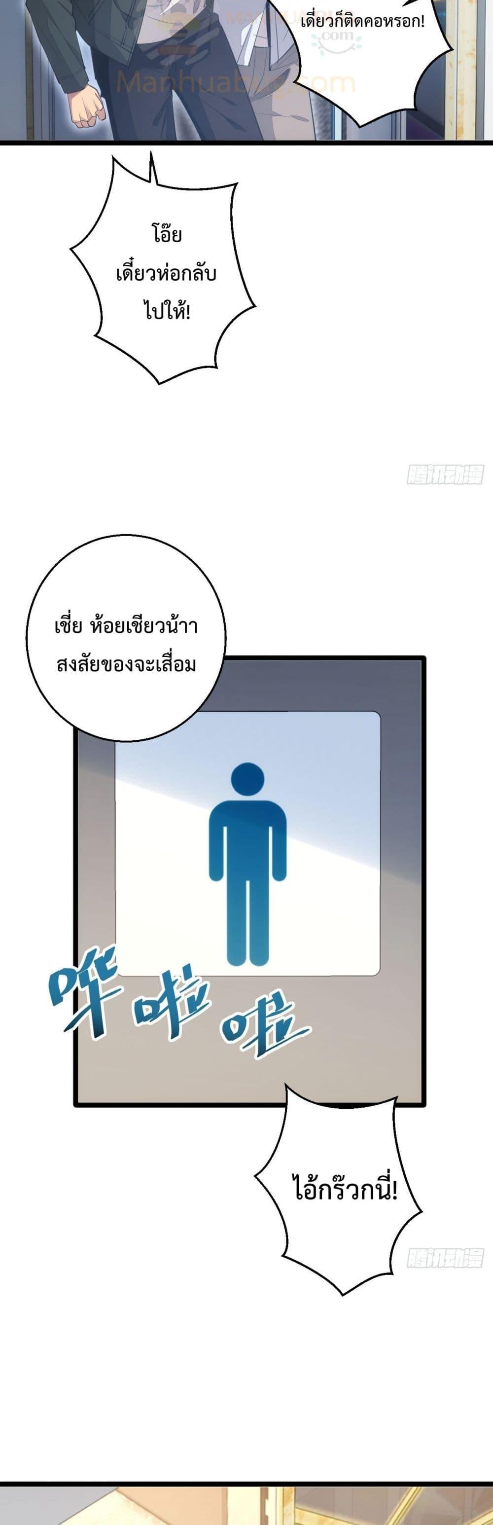 Rebirth in the end times: I reached the top by opening boxes Chap 8 - Next Chap 9