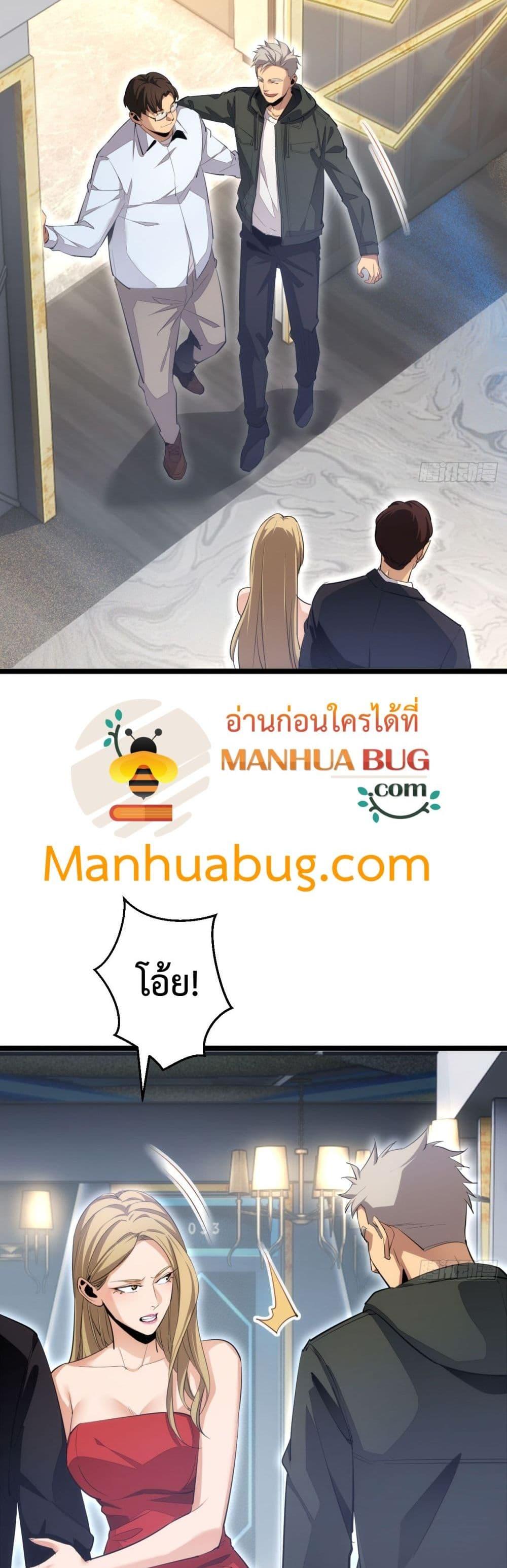 Rebirth in the end times: I reached the top by opening boxes Chap 8 - Next Chap 9