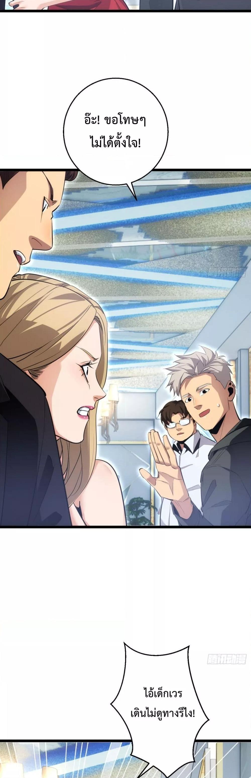 Rebirth in the end times: I reached the top by opening boxes Chap 8 - Next Chap 9