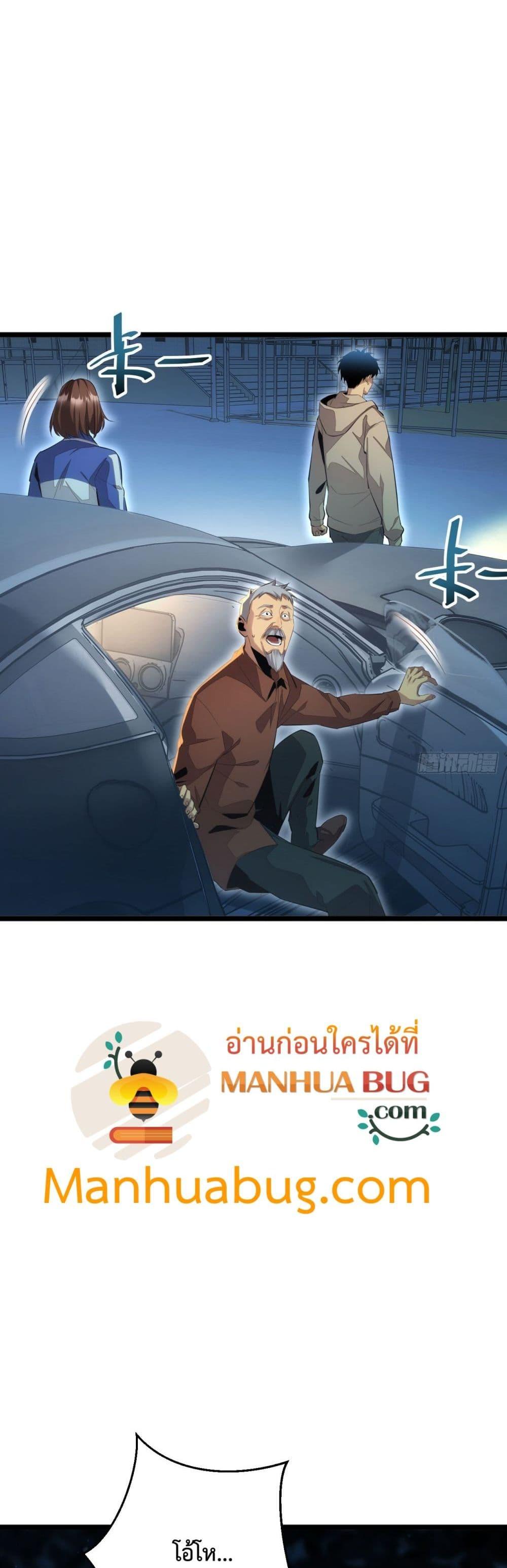 Rebirth in the end times: I reached the top by opening boxes Chap 8 - Next Chap 9