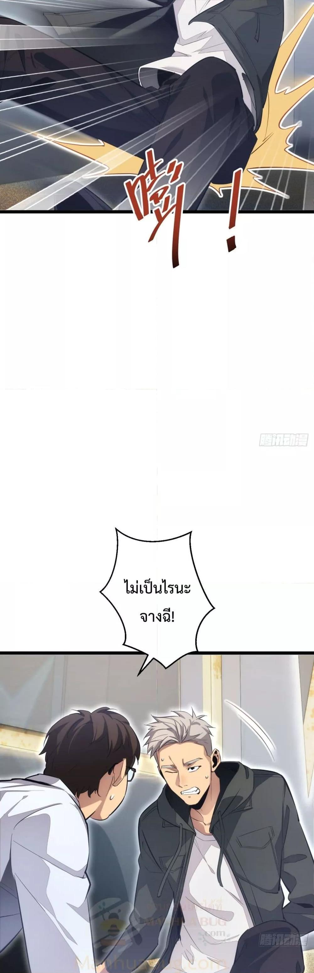 Rebirth in the end times: I reached the top by opening boxes Chap 8 - Next Chap 9