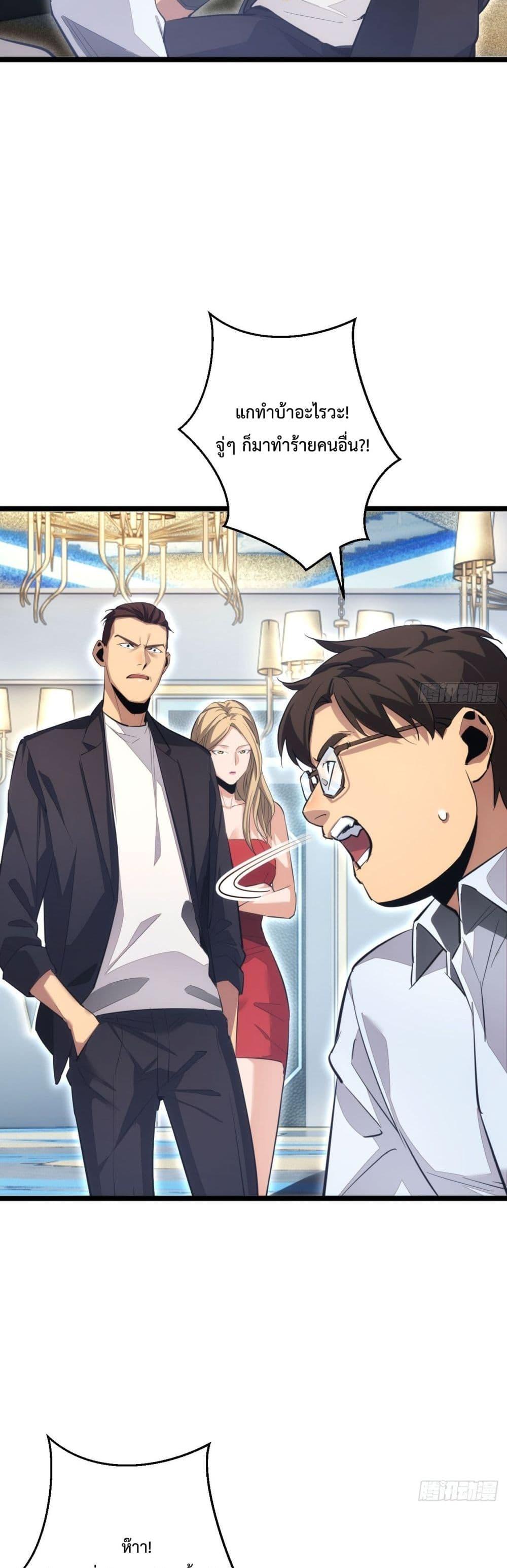 Rebirth in the end times: I reached the top by opening boxes Chap 8 - Next Chap 9