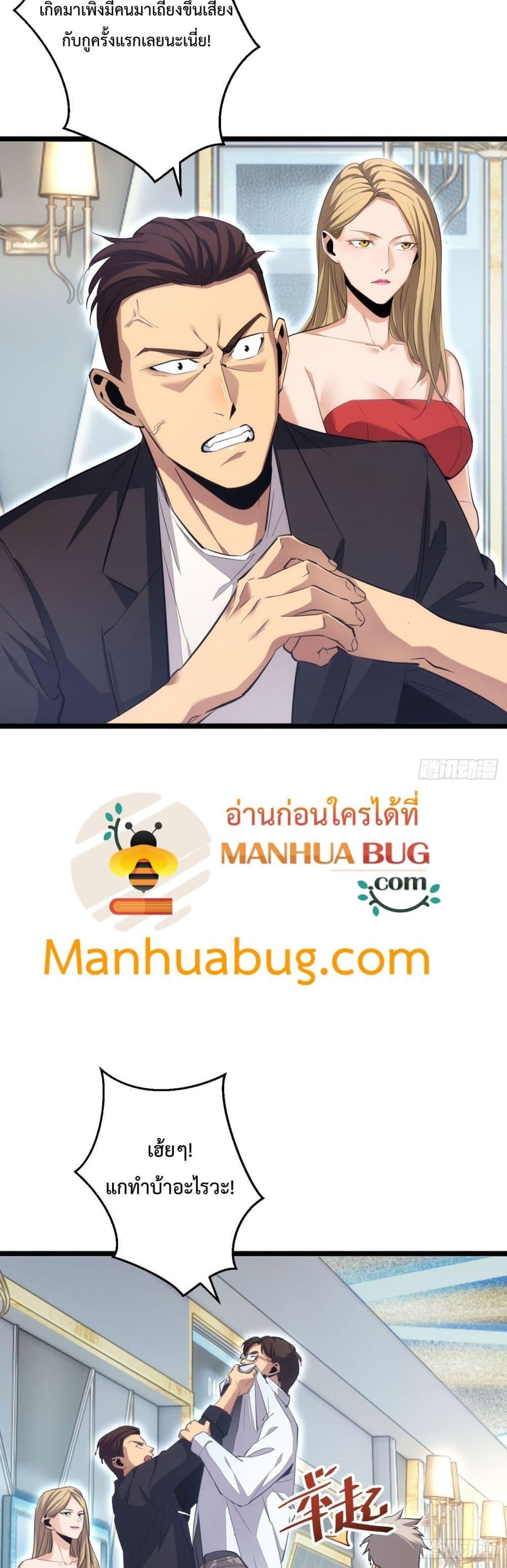 Rebirth in the end times: I reached the top by opening boxes Chap 8 - Next Chap 9