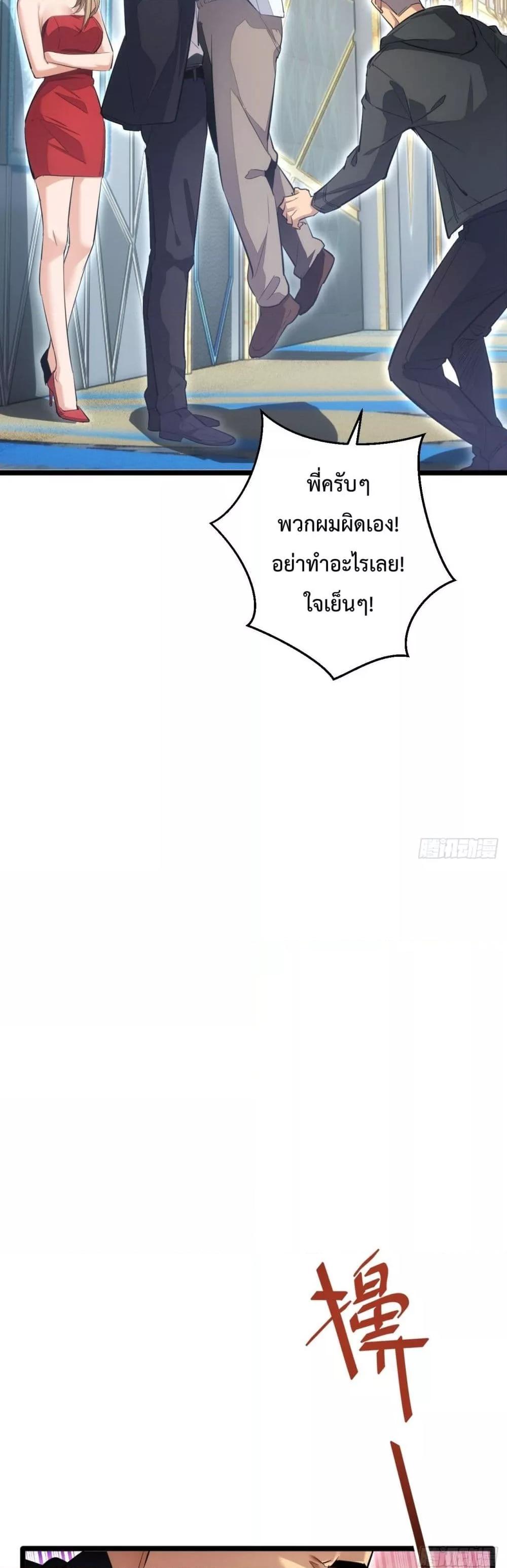 Rebirth in the end times: I reached the top by opening boxes Chap 8 - Next Chap 9