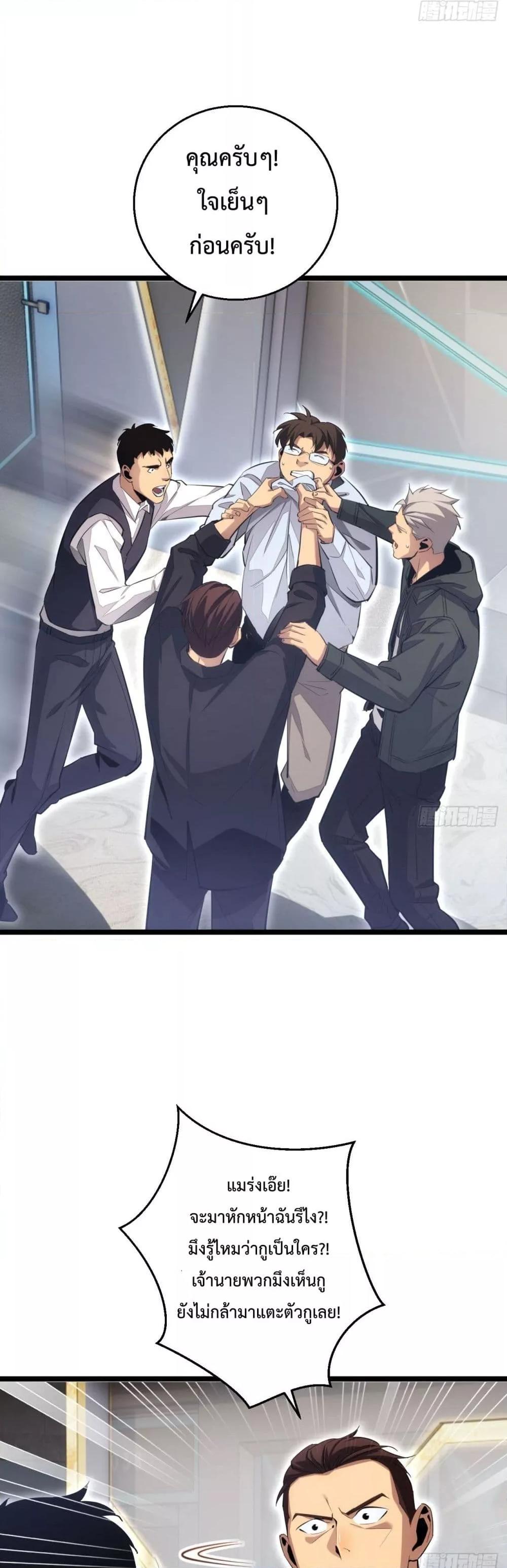 Rebirth in the end times: I reached the top by opening boxes Chap 8 - Next Chap 9