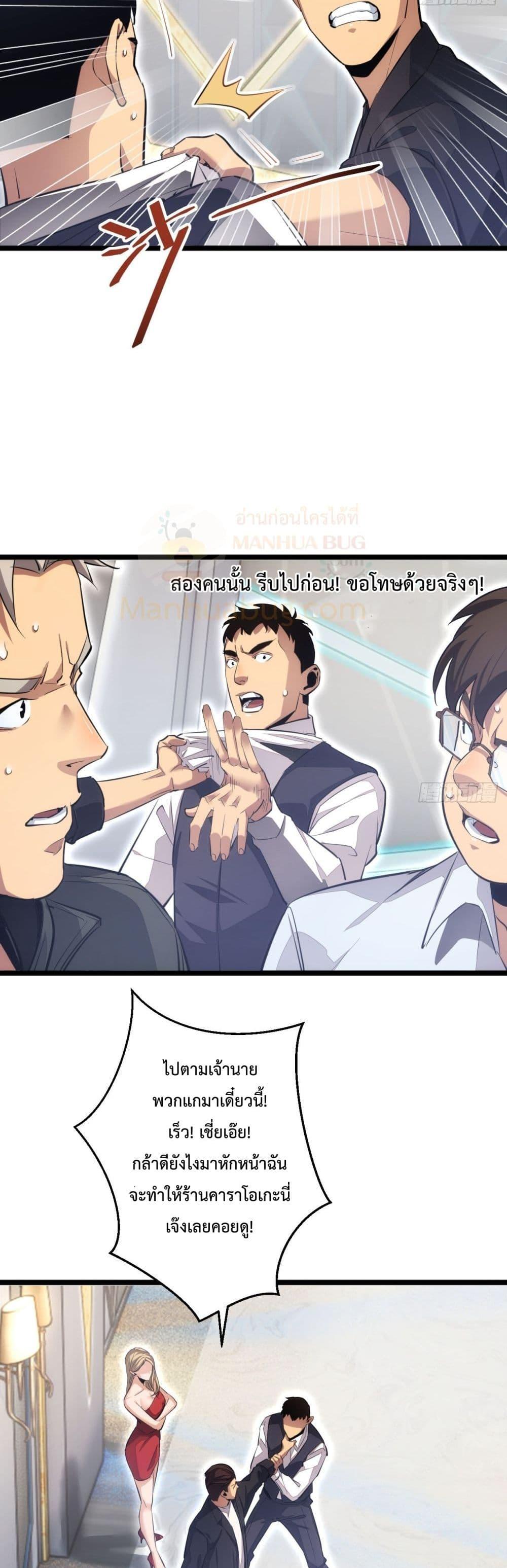 Rebirth in the end times: I reached the top by opening boxes Chap 8 - Next Chap 9