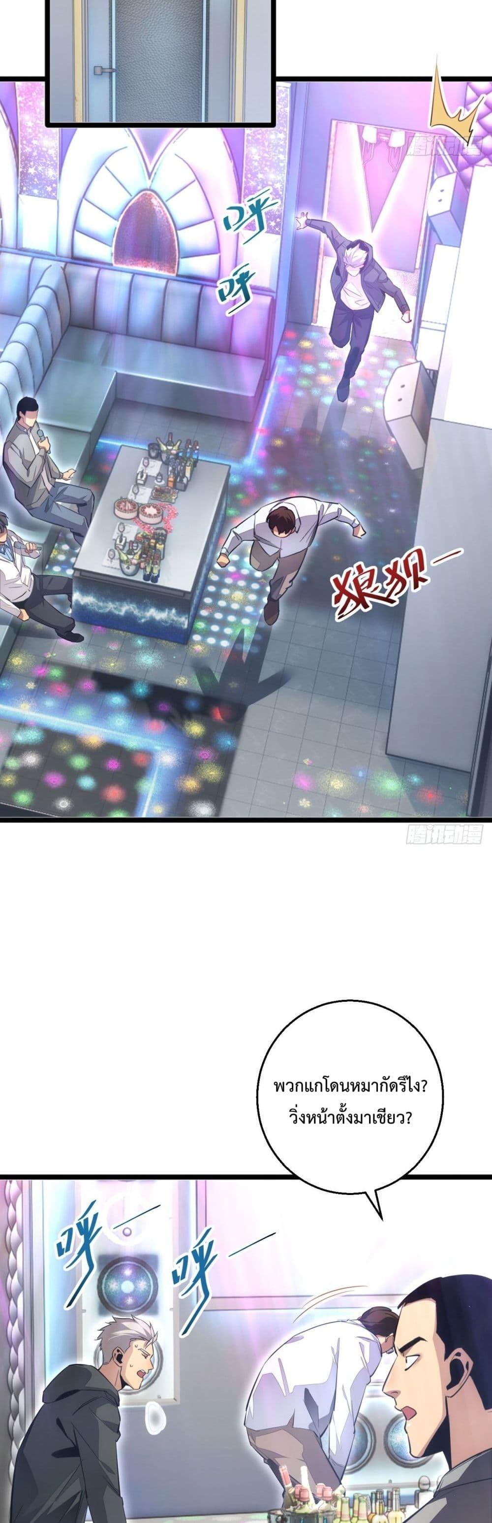 Rebirth in the end times: I reached the top by opening boxes Chap 8 - Next Chap 9