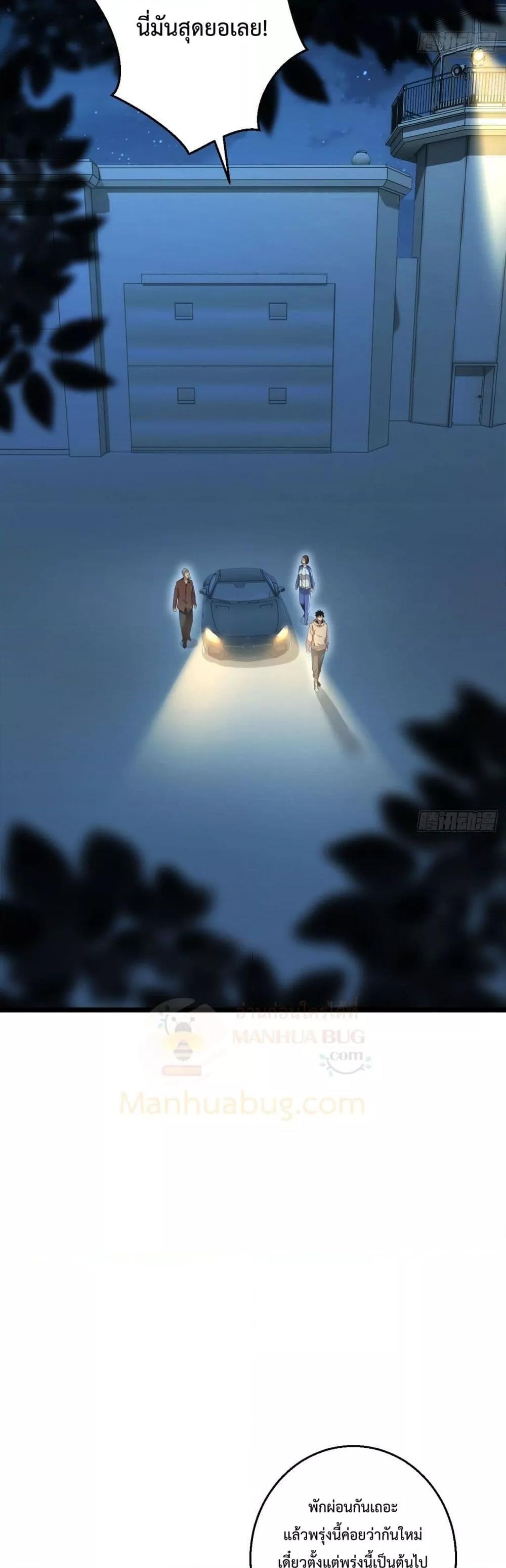 Rebirth in the end times: I reached the top by opening boxes Chap 8 - Next Chap 9