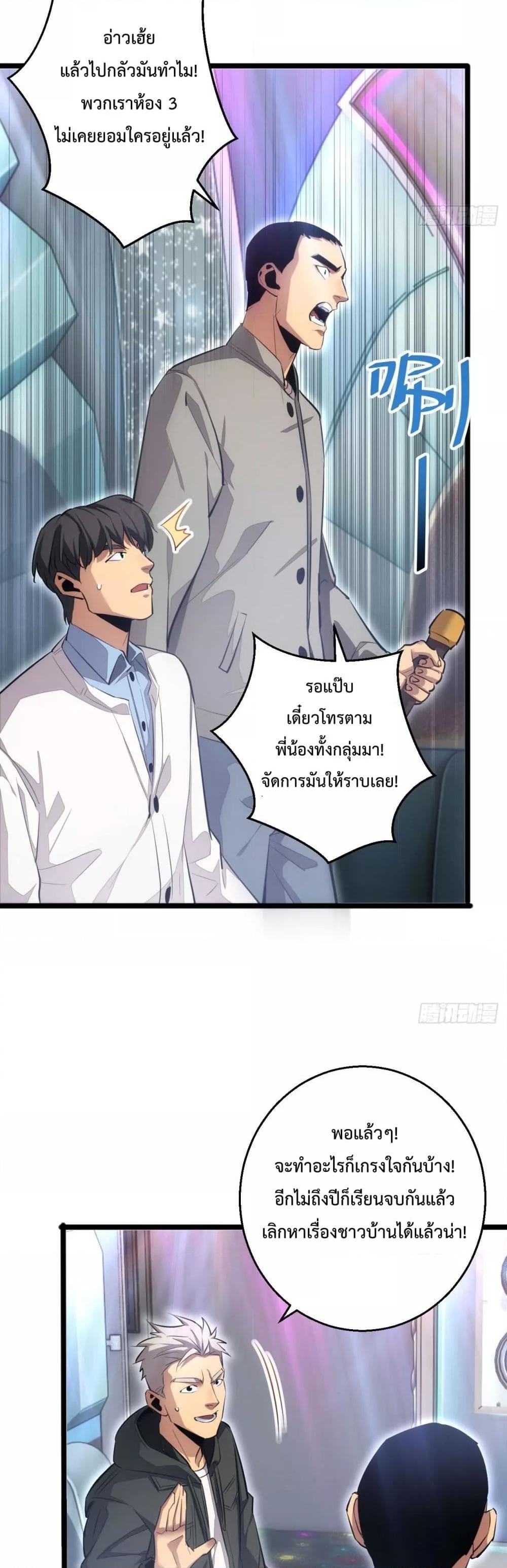 Rebirth in the end times: I reached the top by opening boxes Chap 8 - Next Chap 9