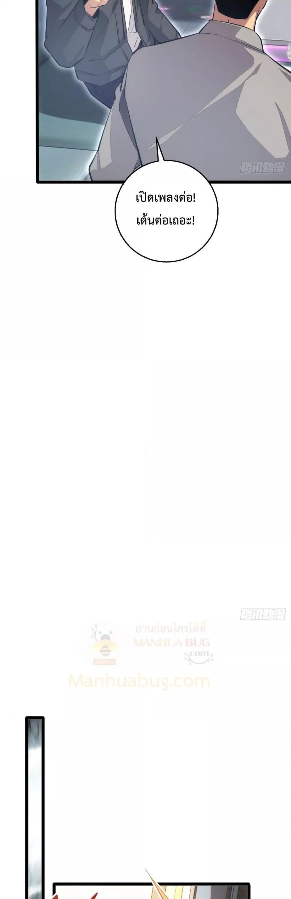 Rebirth in the end times: I reached the top by opening boxes Chap 8 - Next Chap 9