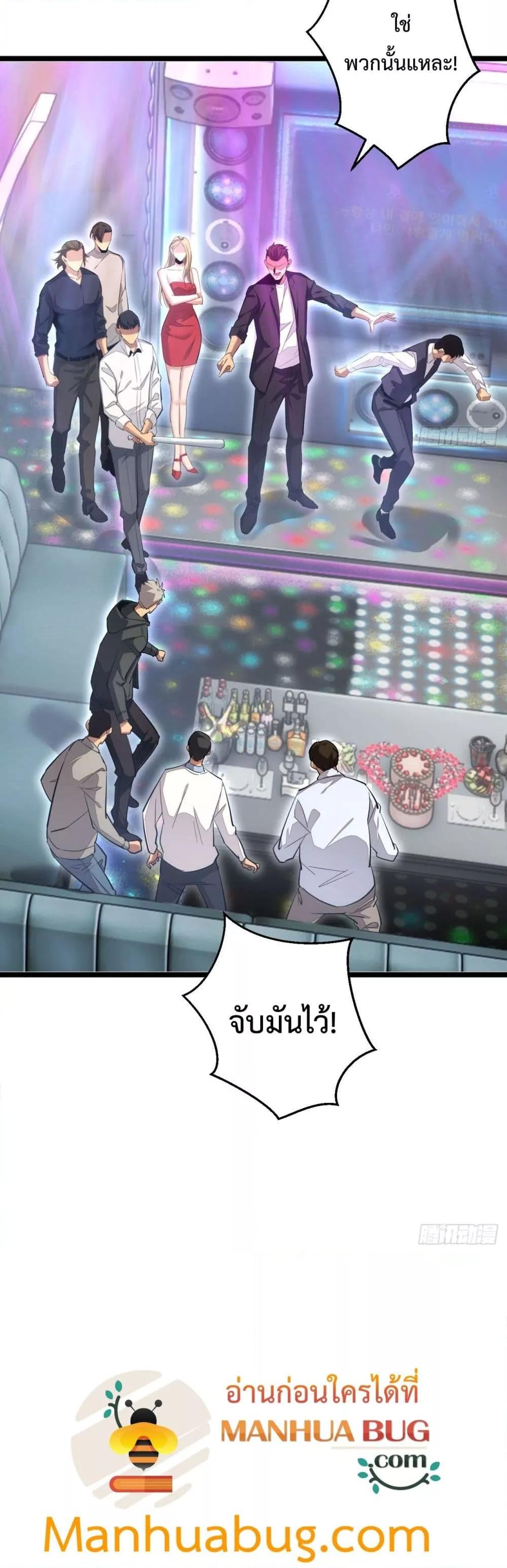 Rebirth in the end times: I reached the top by opening boxes Chap 8 - Next Chap 9