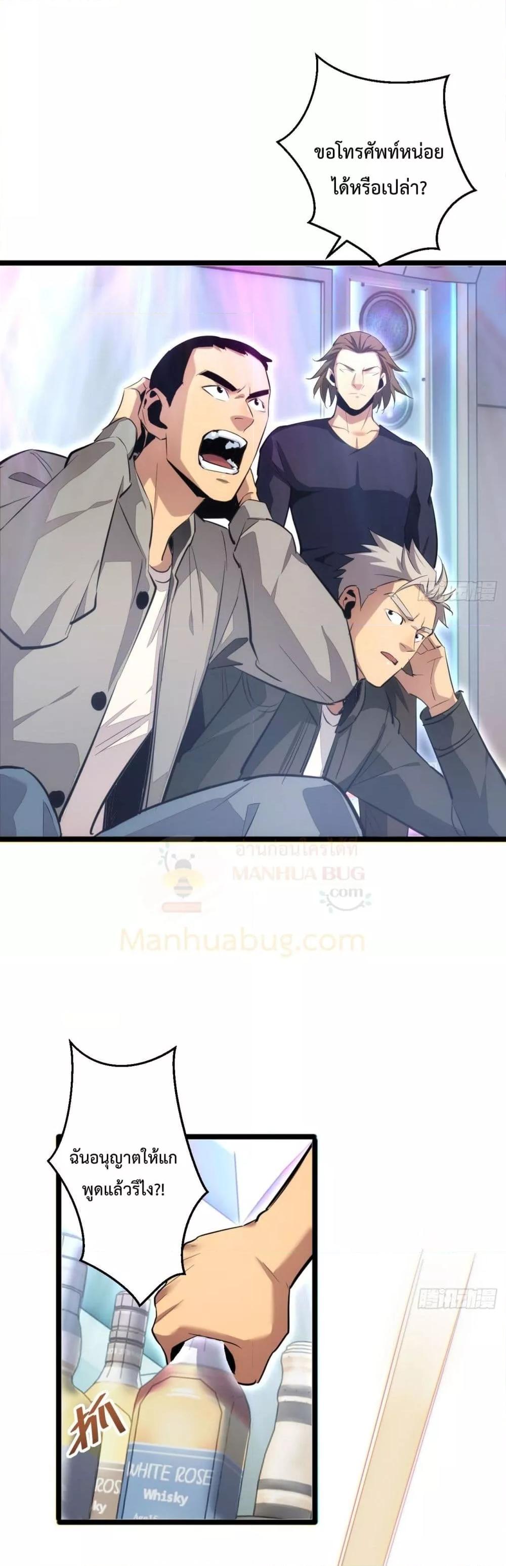 Rebirth in the end times: I reached the top by opening boxes Chap 8 - Next Chap 9