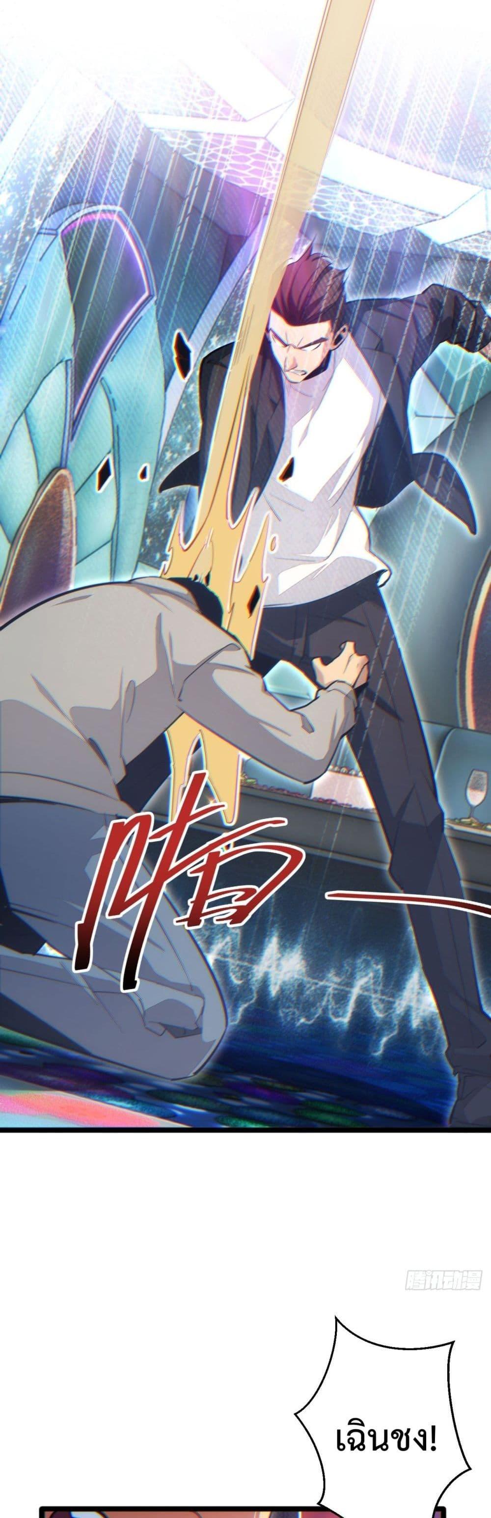 Rebirth in the end times: I reached the top by opening boxes Chap 8 - Next Chap 9