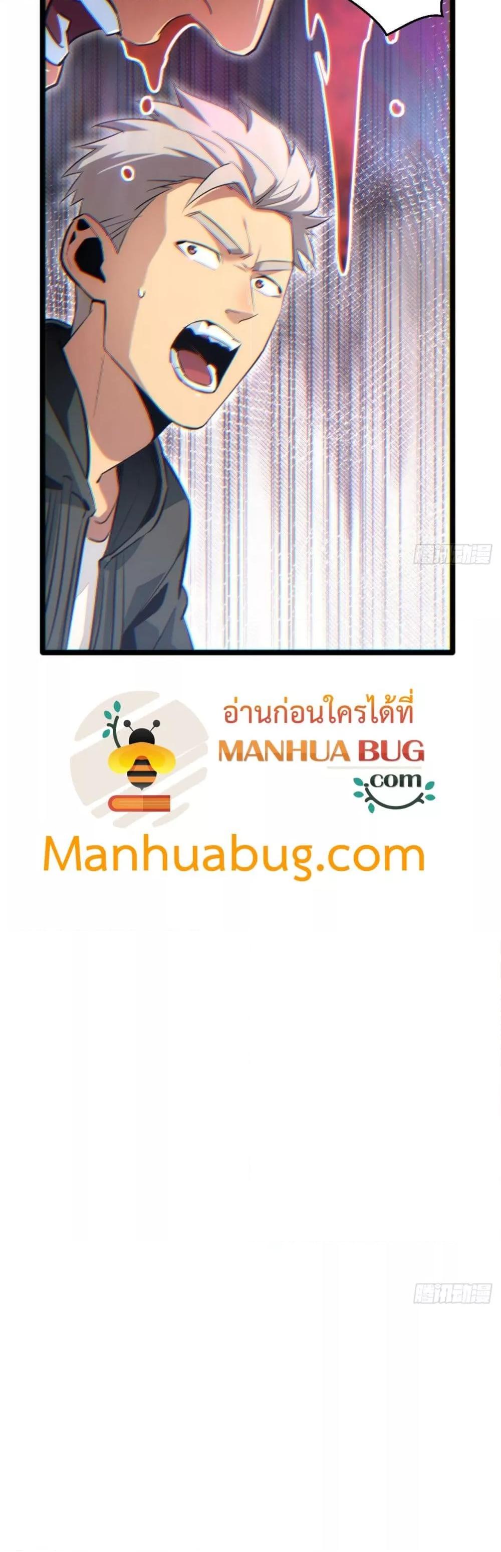 Rebirth in the end times: I reached the top by opening boxes Chap 8 - Next Chap 9