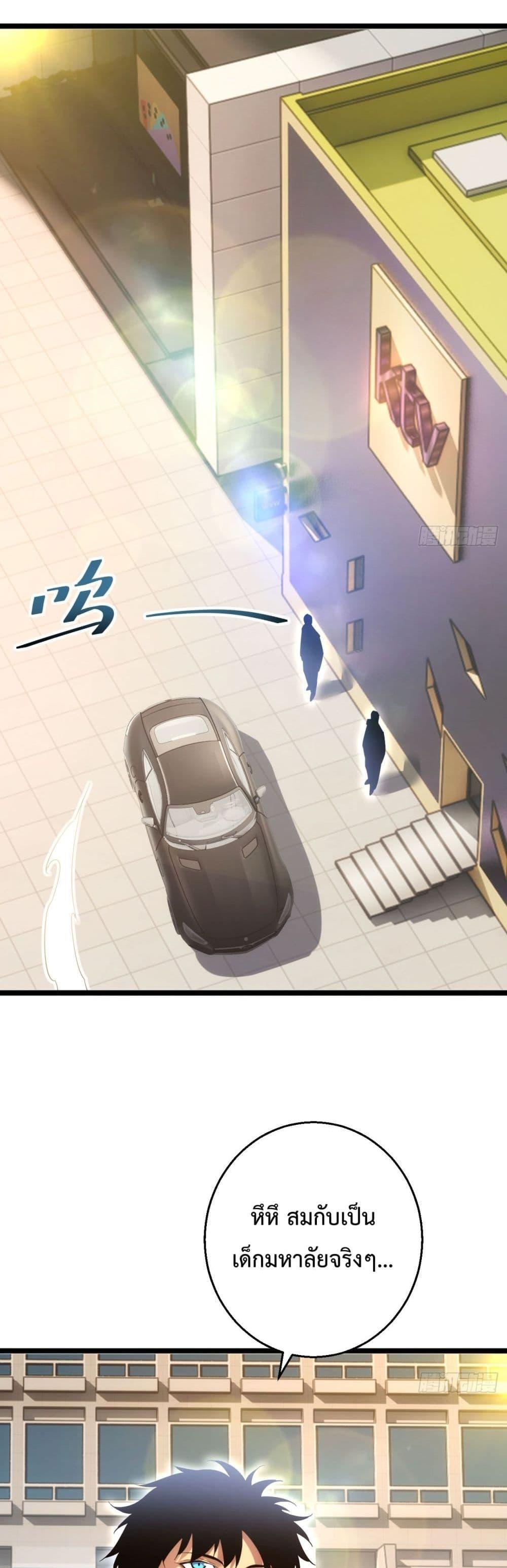 Rebirth in the end times: I reached the top by opening boxes Chap 8 - Next Chap 9