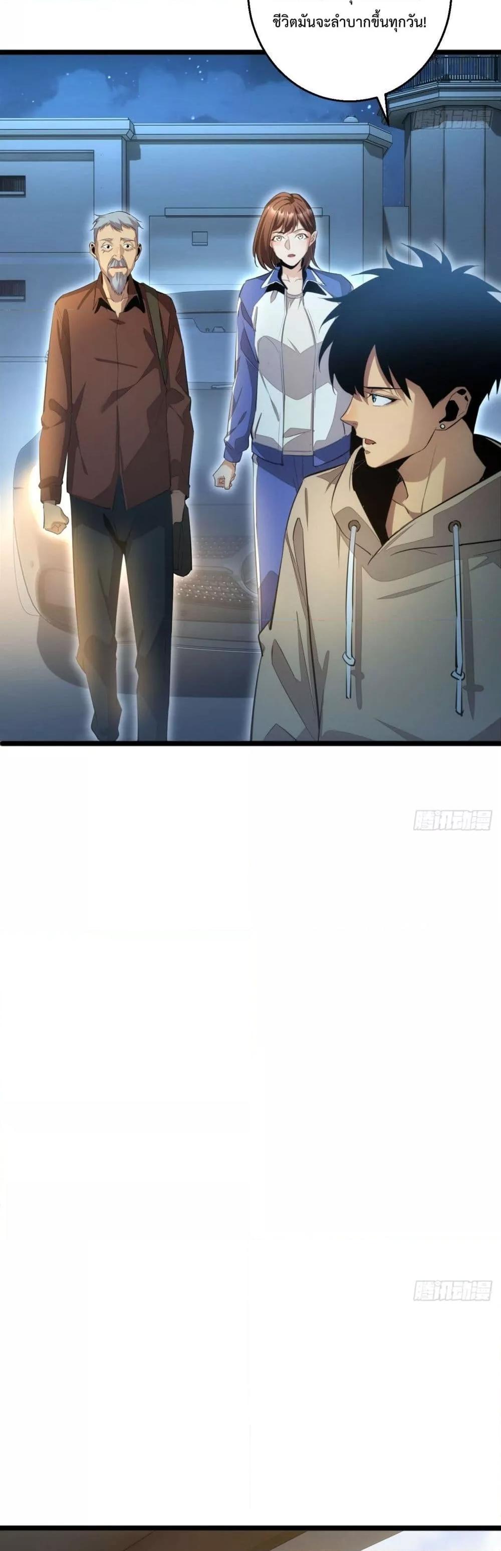 Rebirth in the end times: I reached the top by opening boxes Chap 8 - Next Chap 9