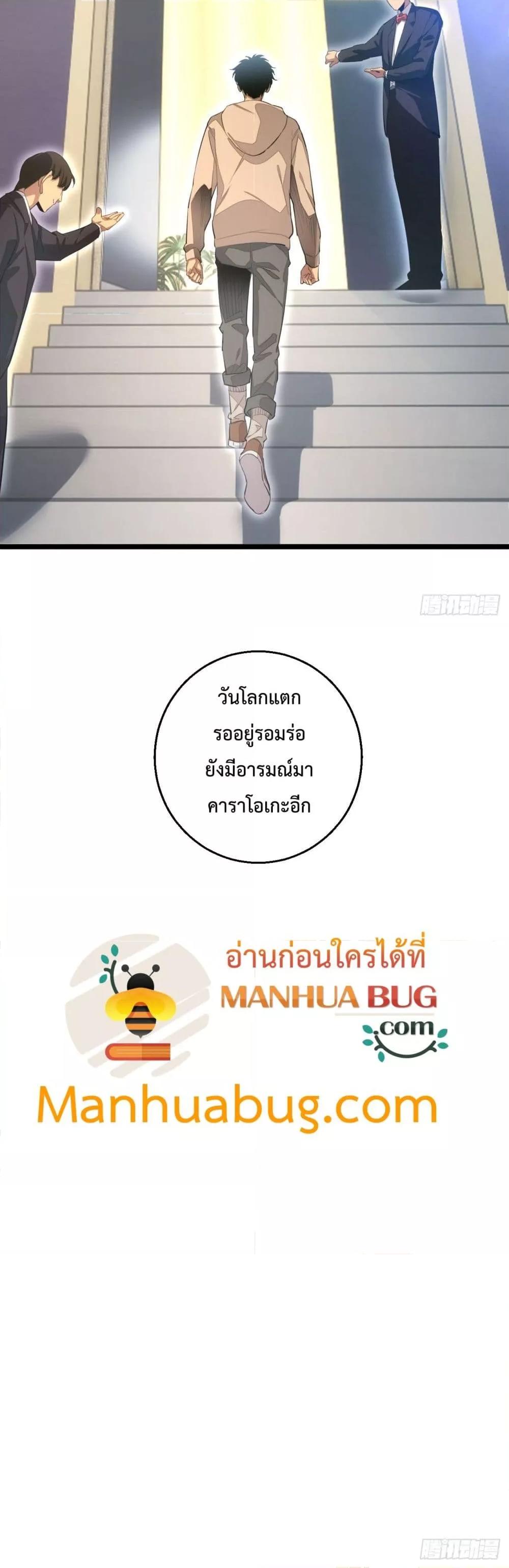 Rebirth in the end times: I reached the top by opening boxes Chap 8 - Next Chap 9