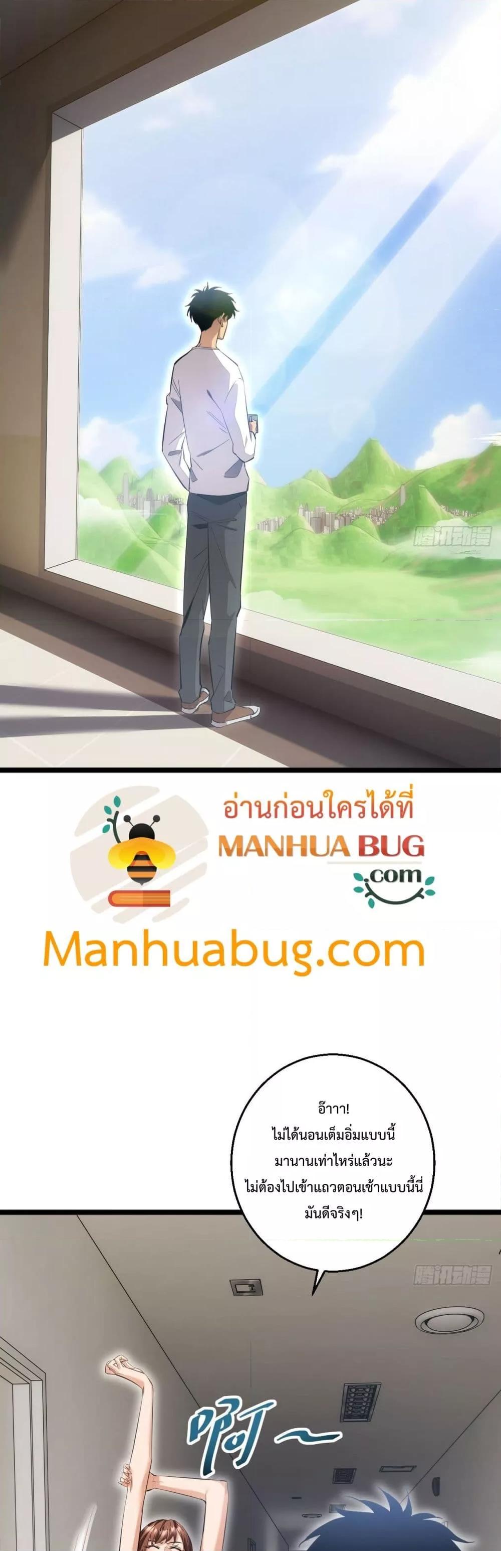 Rebirth in the end times: I reached the top by opening boxes Chap 8 - Next Chap 9