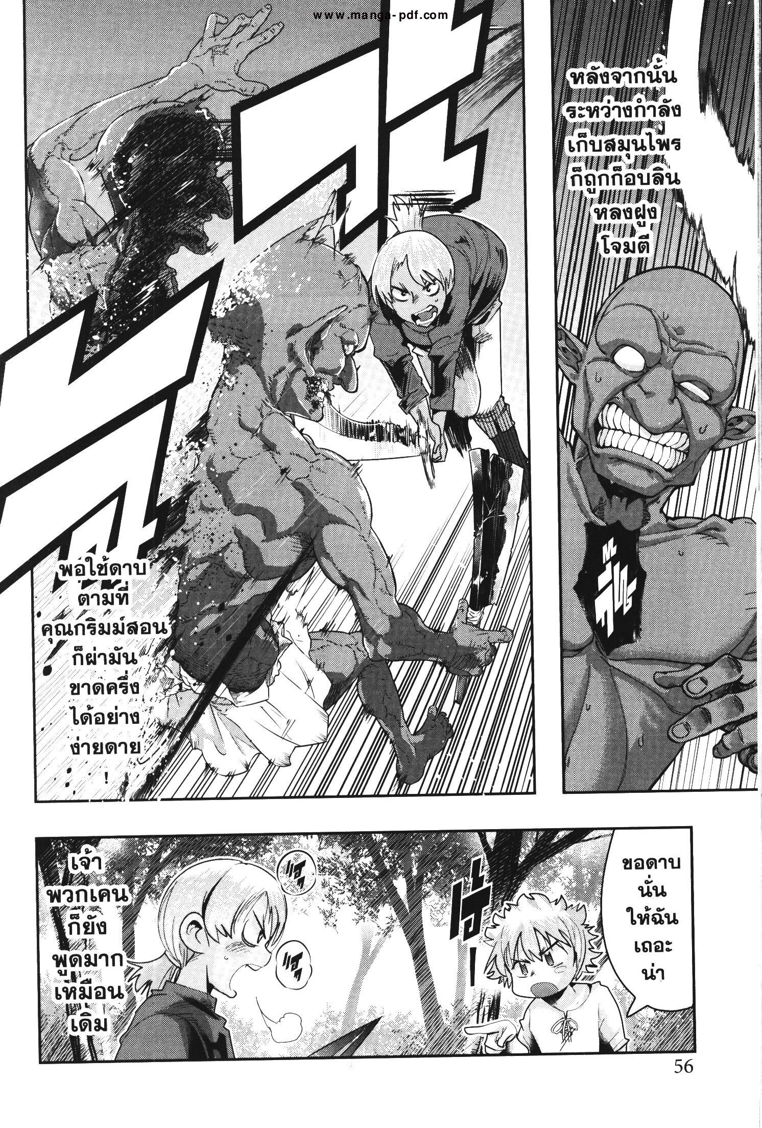 Yoku Wakaranai Keredo Isekai ni Tensei Shiteita You Desu Chap 39 - Next Chap 40