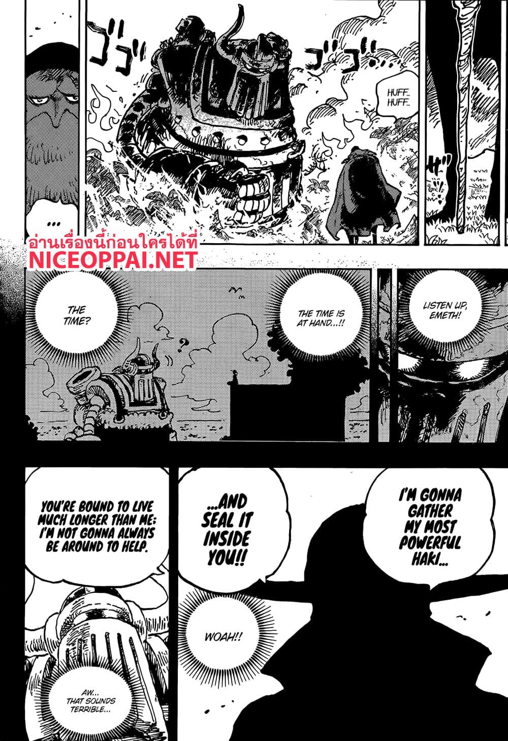 วันพีซ Chap 1122 - Next Chap 1123