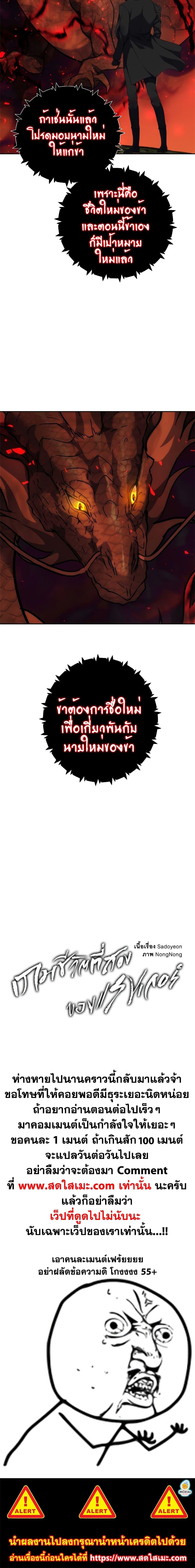 Ranker Who Lives A Second Time Chap 92 - Next Chap 93