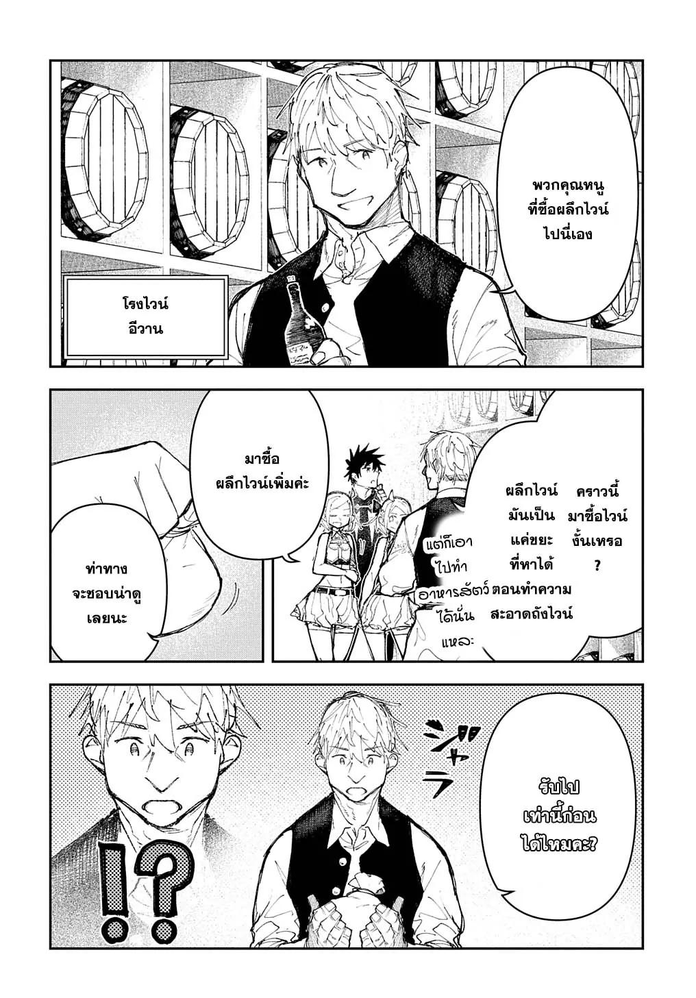 Juunenme, Kikan wo Akirameta Tenisha wa Imasara Shujinkou ni Naru Chap 7 - Next Chap 8