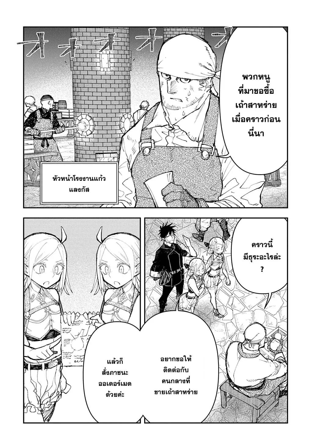 Juunenme, Kikan wo Akirameta Tenisha wa Imasara Shujinkou ni Naru Chap 7 - Next Chap 8