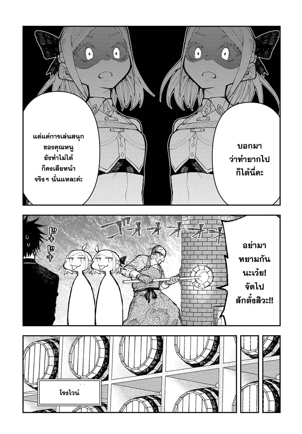 Juunenme, Kikan wo Akirameta Tenisha wa Imasara Shujinkou ni Naru Chap 7 - Next Chap 8