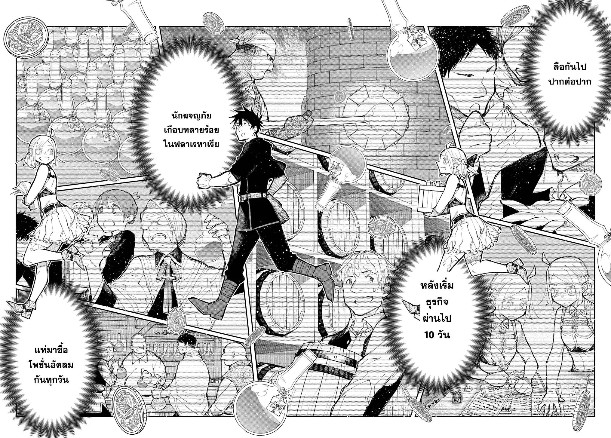 Juunenme, Kikan wo Akirameta Tenisha wa Imasara Shujinkou ni Naru Chap 7 - Next Chap 8