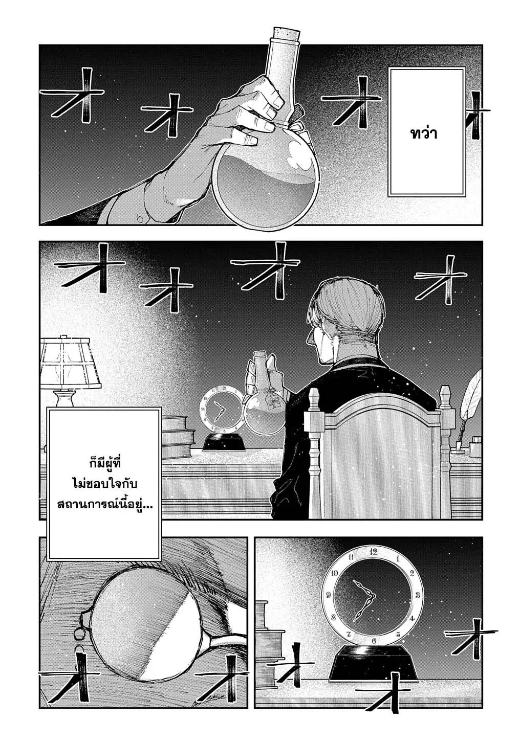 Juunenme, Kikan wo Akirameta Tenisha wa Imasara Shujinkou ni Naru Chap 7 - Next Chap 8