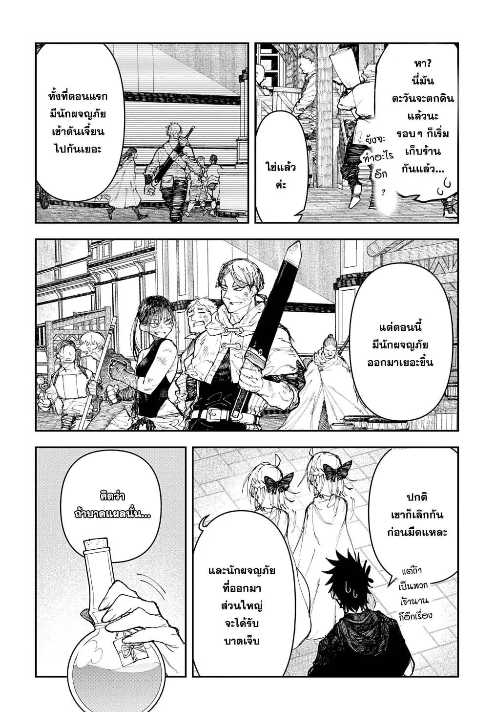 Juunenme, Kikan wo Akirameta Tenisha wa Imasara Shujinkou ni Naru Chap 7 - Next Chap 8