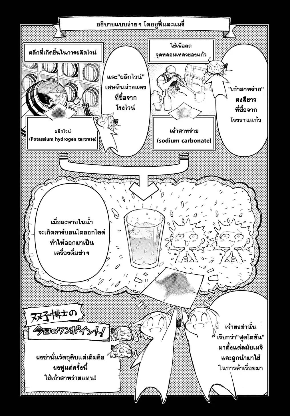 Juunenme, Kikan wo Akirameta Tenisha wa Imasara Shujinkou ni Naru Chap 7 - Next Chap 8