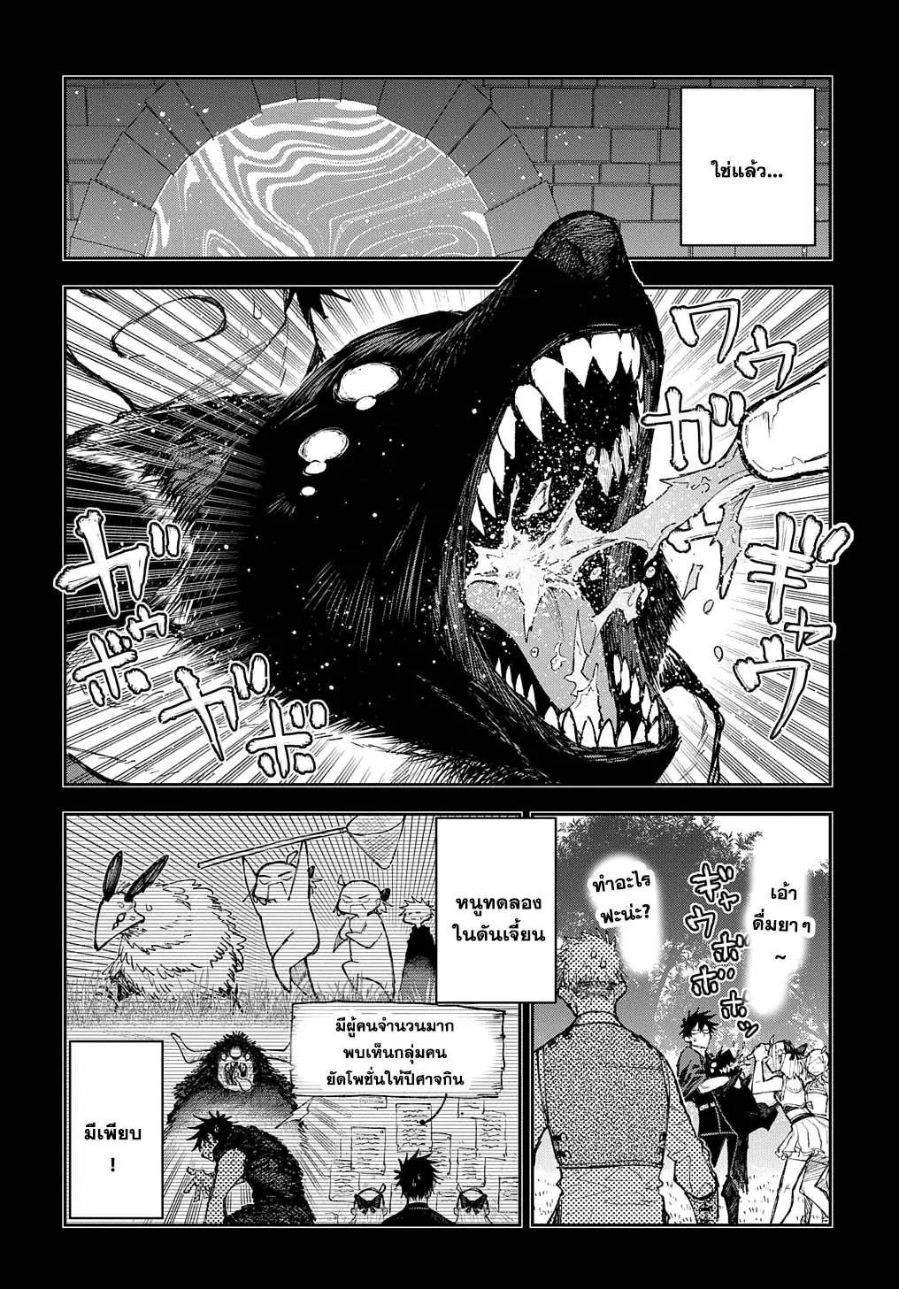 Juunenme, Kikan wo Akirameta Tenisha wa Imasara Shujinkou ni Naru Chap 7 - Next Chap 8