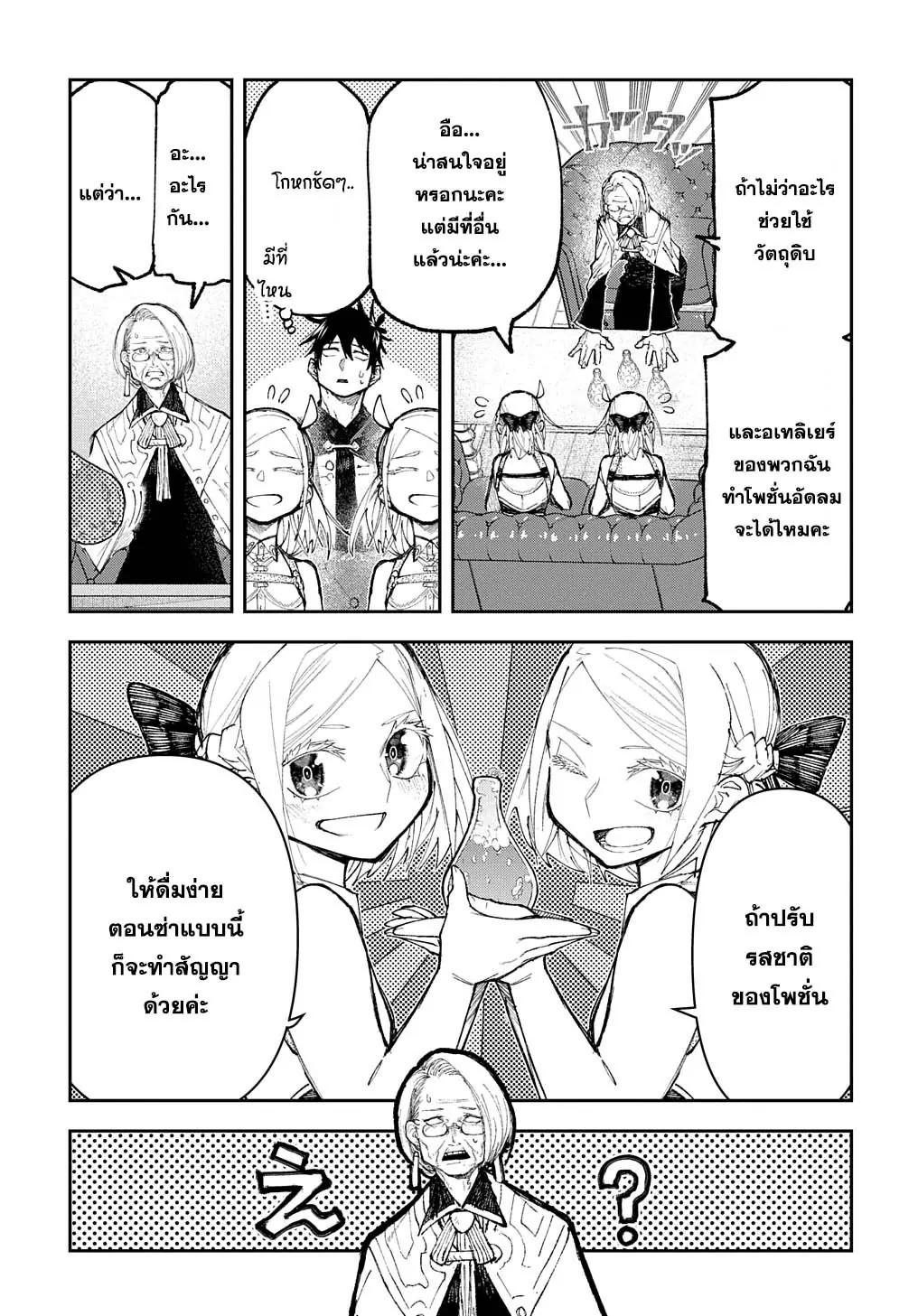 Juunenme, Kikan wo Akirameta Tenisha wa Imasara Shujinkou ni Naru Chap 7 - Next Chap 8