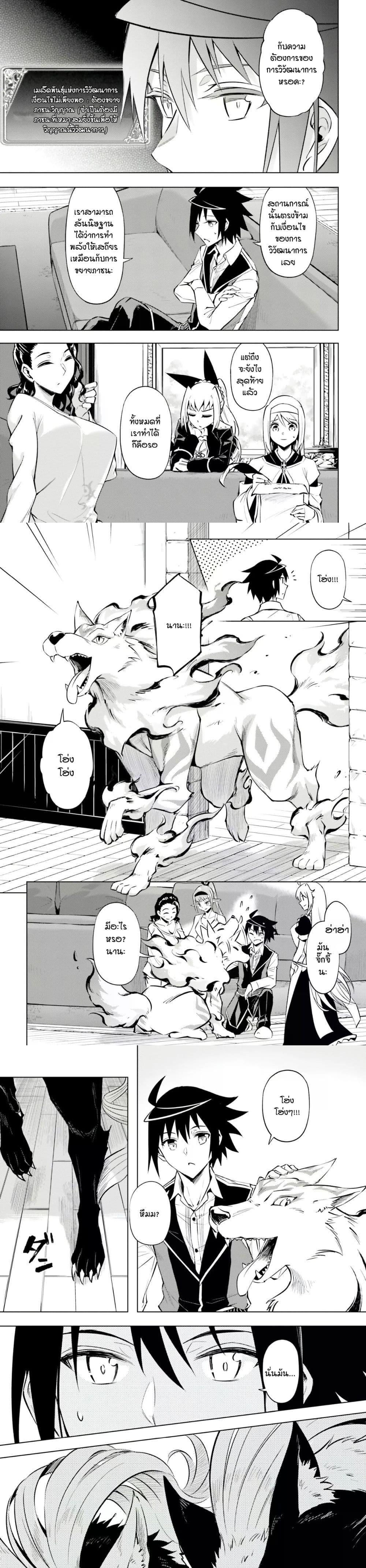 Tono no Kanri o Shite Miyou Chap 77 - Next Chap 78