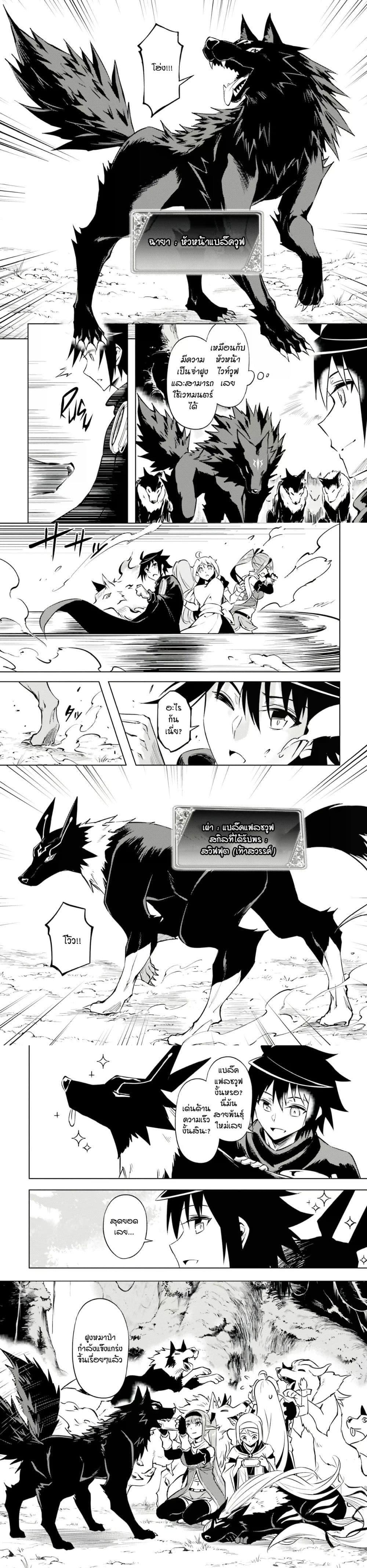 Tono no Kanri o Shite Miyou Chap 77 - Next Chap 78
