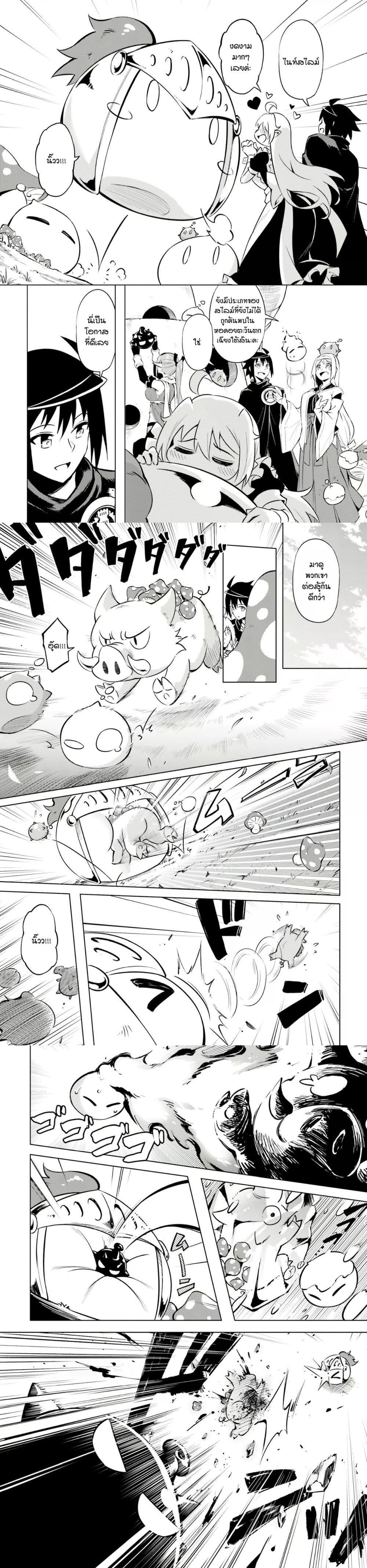 Tono no Kanri o Shite Miyou Chap 77 - Next Chap 78