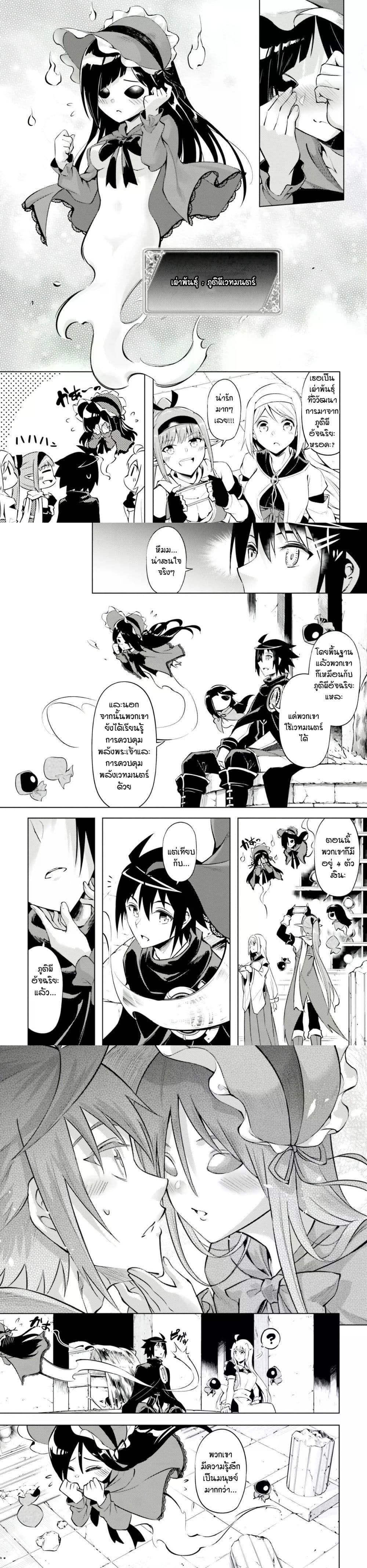 Tono no Kanri o Shite Miyou Chap 77 - Next Chap 78