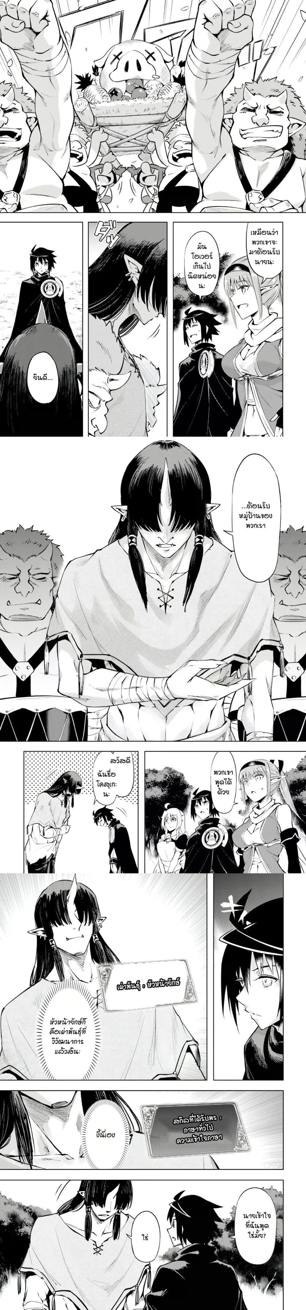 Tono no Kanri o Shite Miyou Chap 77 - Next Chap 78