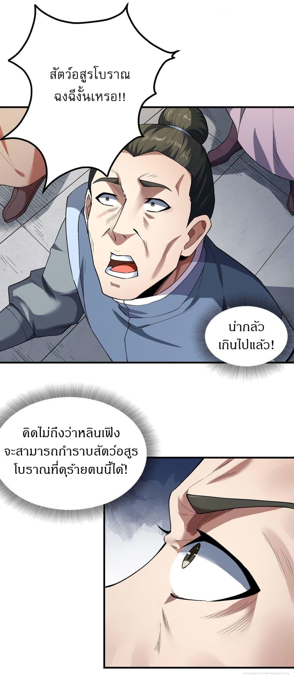 God of Martial Arts Chap 511 - Next Chap 512