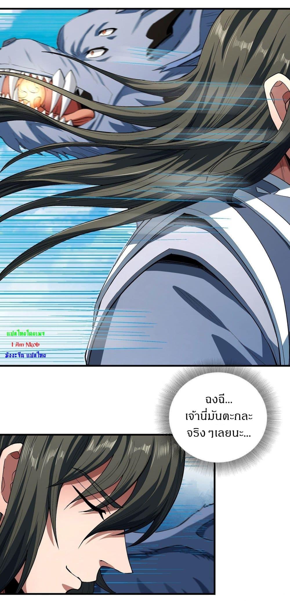 God of Martial Arts Chap 511 - Next Chap 512