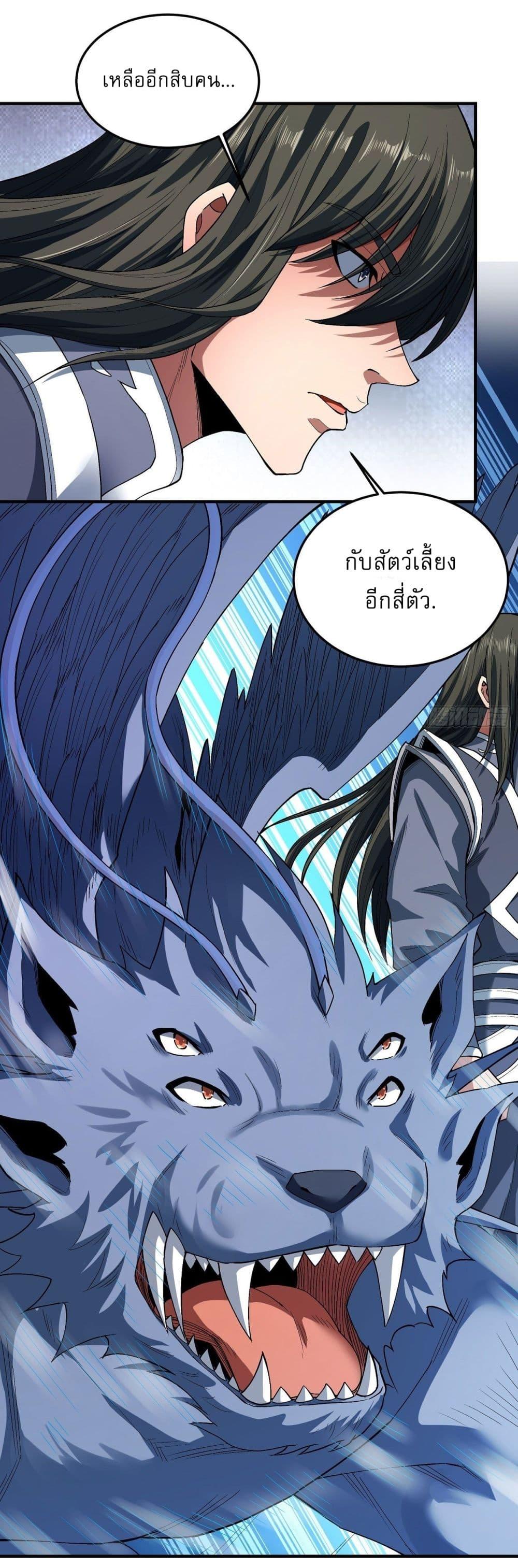 God of Martial Arts Chap 511 - Next Chap 512