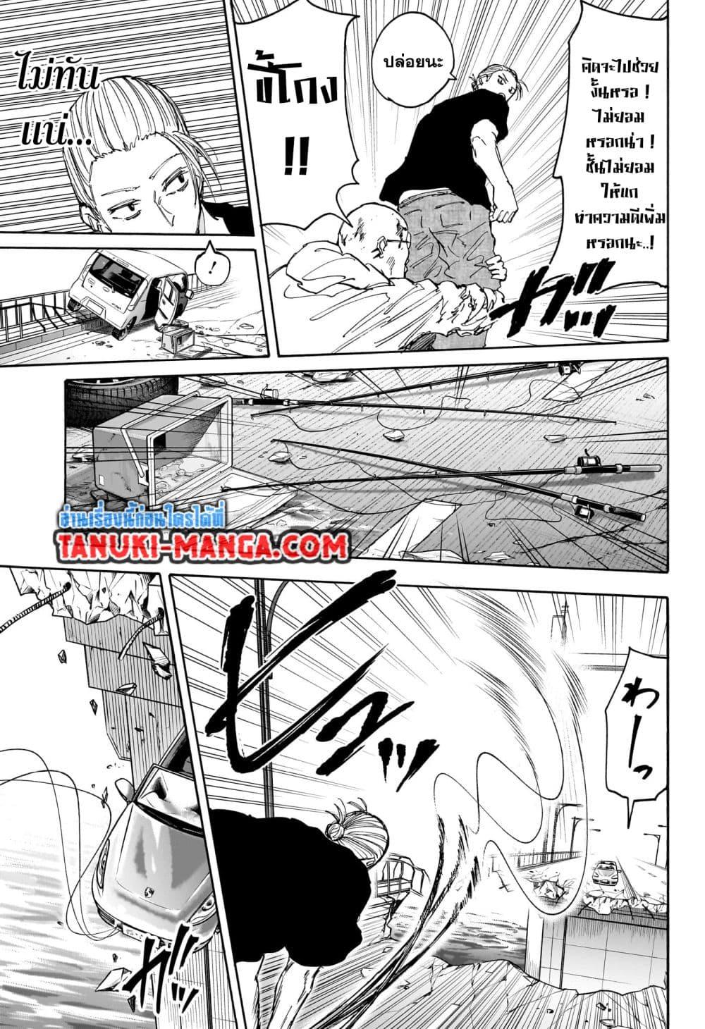 Sakamoto Days Chap 116 - Next Chap 117