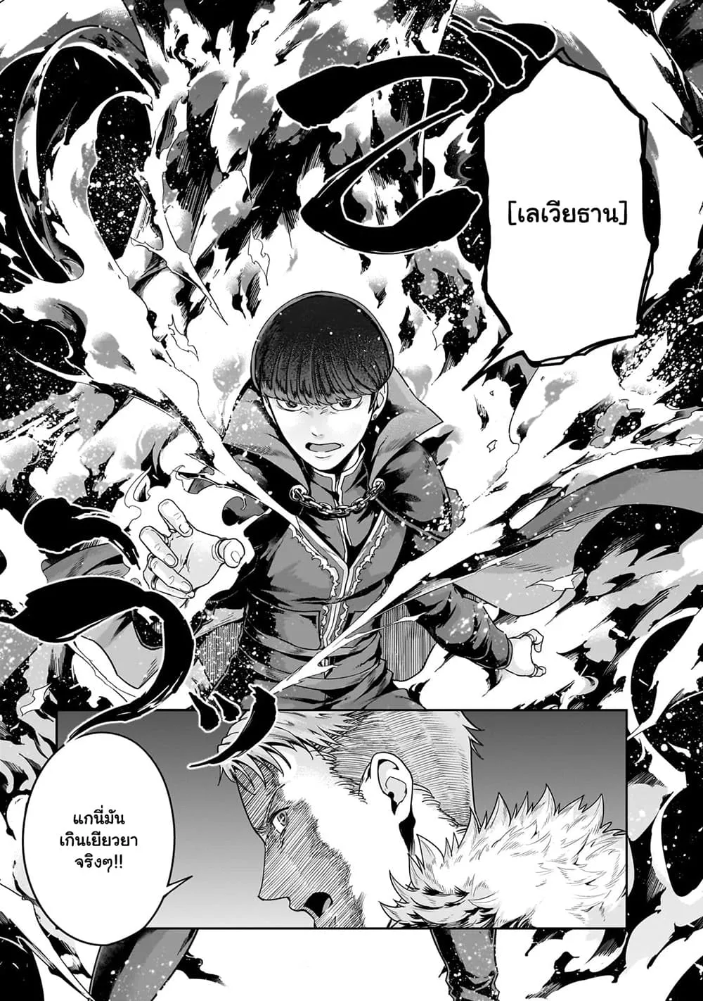 Hazure Waku no Joutai Ijou Skill de Saikyou ni Natta Ore ga Subete wo Juurin Suru made Chap 40.1 - Next Chap 41.1