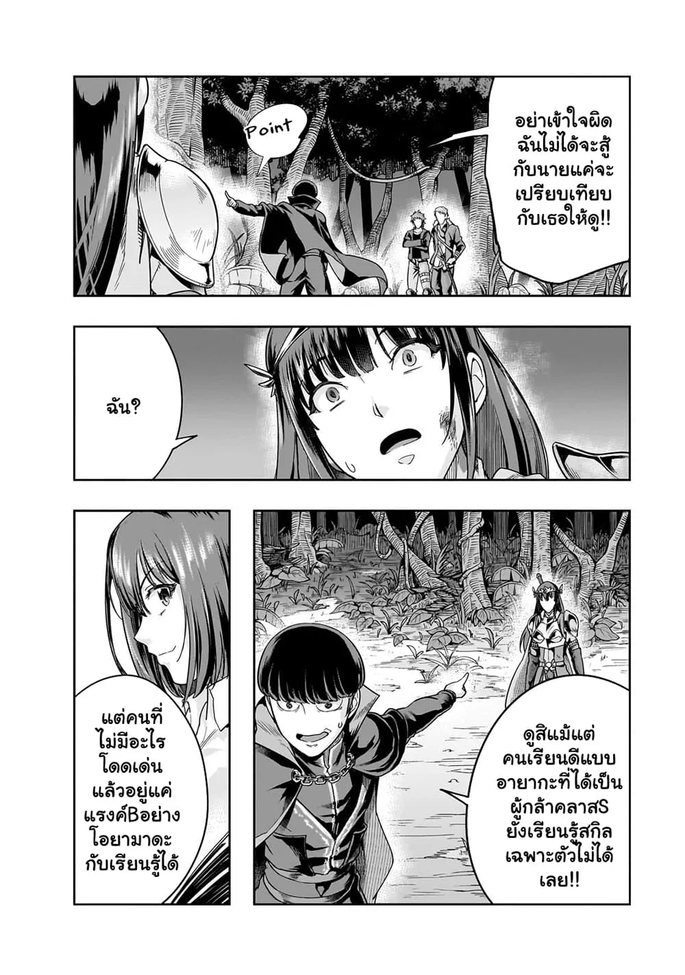 Hazure Waku no Joutai Ijou Skill de Saikyou ni Natta Ore ga Subete wo Juurin Suru made Chap 40.1 - Next Chap 41.1