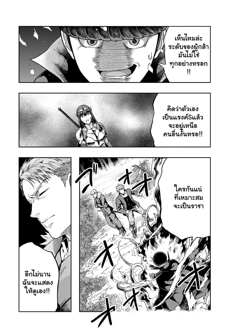 Hazure Waku no Joutai Ijou Skill de Saikyou ni Natta Ore ga Subete wo Juurin Suru made Chap 40.1 - Next Chap 41.1